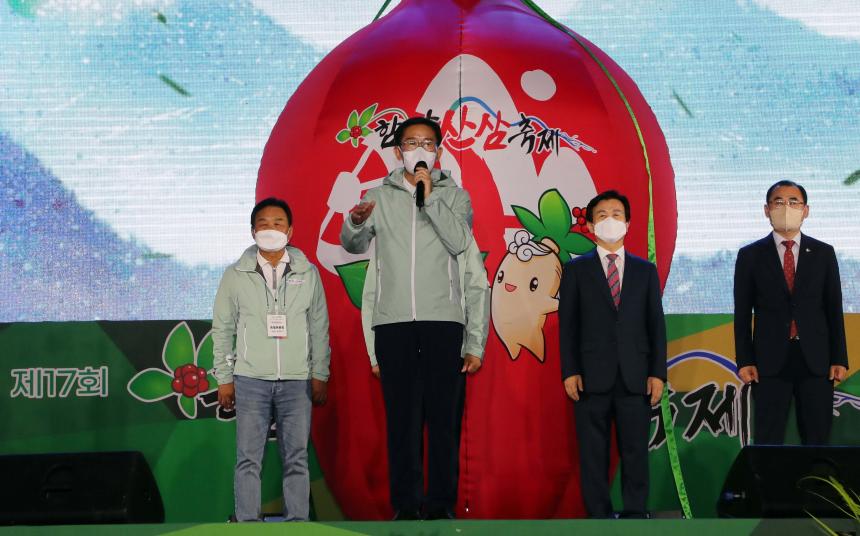 제17회 함양산삼축제 개막식