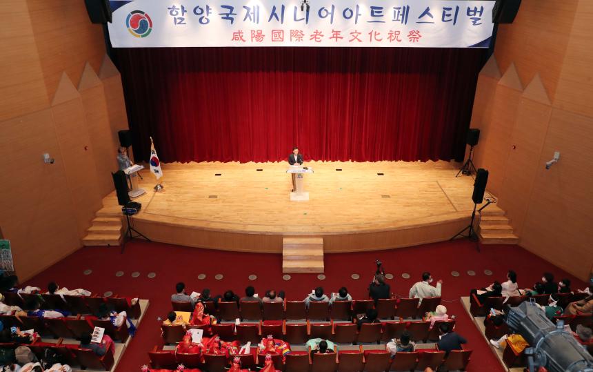 시니어아트페스티벌 개회식
