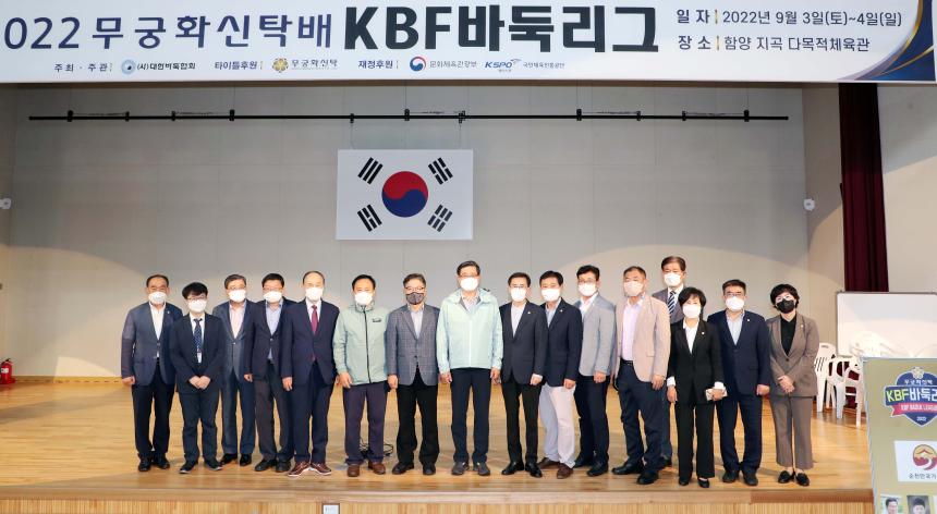 무궁화신탁배 KBF바둑리그 - 3