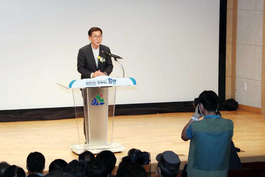 제17회 함양산삼축제 전국사진촬영대회 개회식