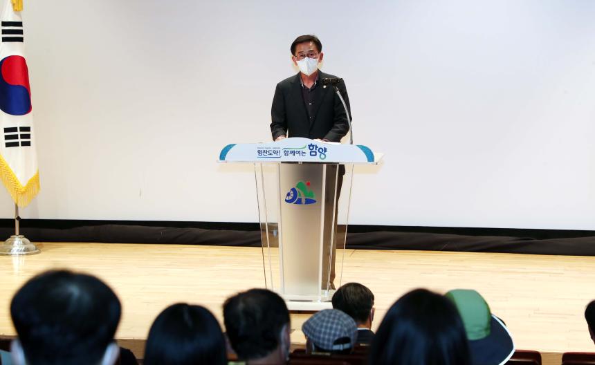 함양산삼축제 산삼학술행사 - 2