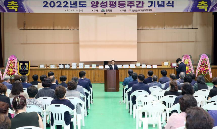 2022년 양성평등주간 기념행사 - 3