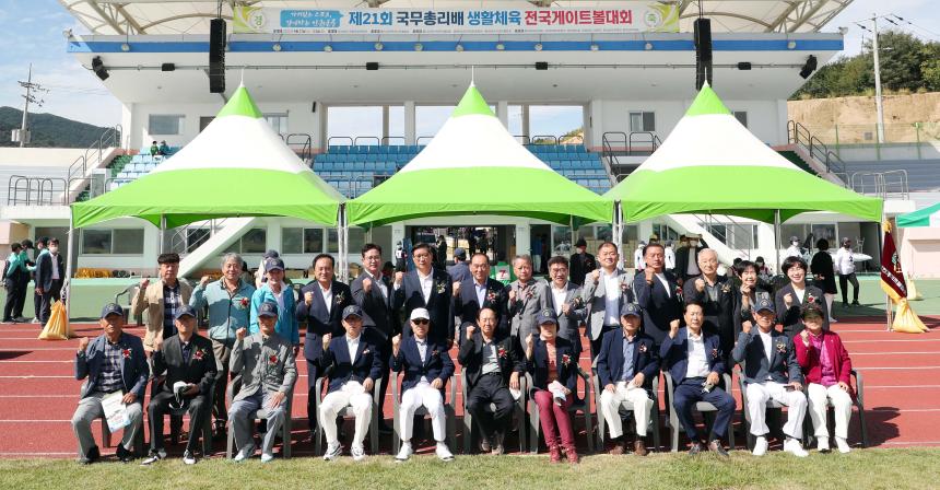 제21회 국무총리배 생활체육 전국게이트볼대회 - 6