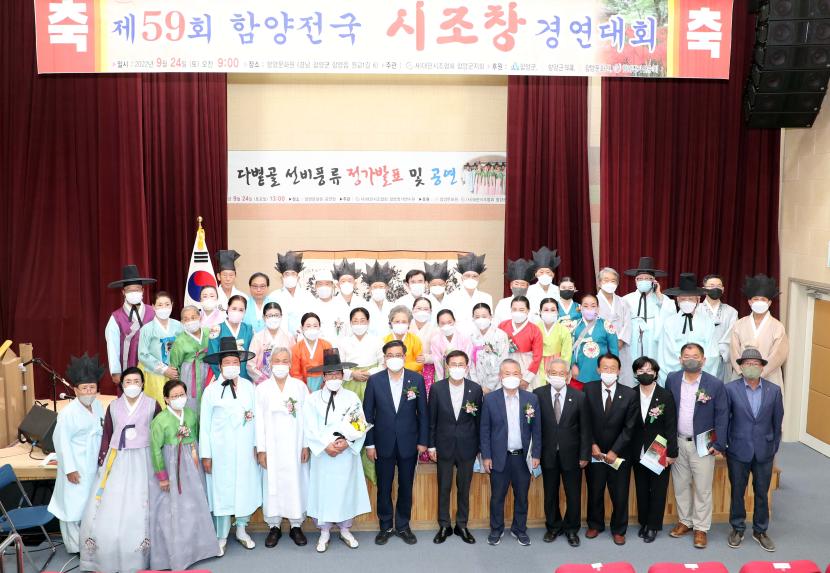 제59회 함양전국시조창 경연대회 - 3