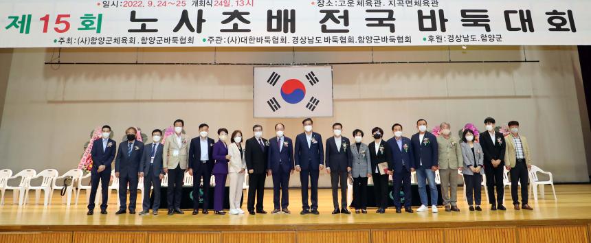 노사초배 전국바둑대회 - 3