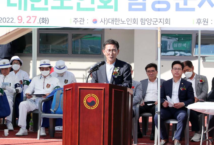제26회 함양군노인회장기 그라운드골프대회 - 1