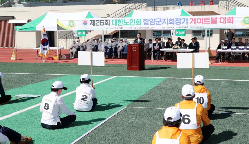 제26회 함양군노인회장기 그라운드골프대회 - 2