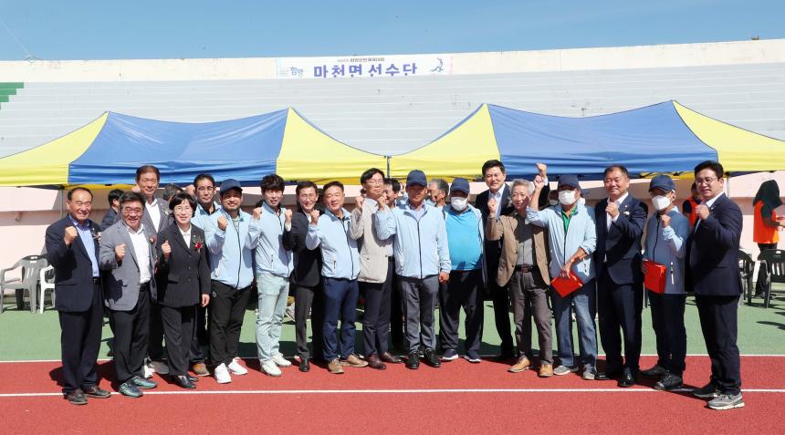 제61회 함양군민체육대회 개회식 - 7