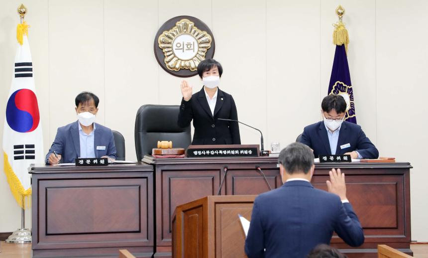 제272회 함양군의회 제1차 정례회 제2차 행정사무감사특별위원회