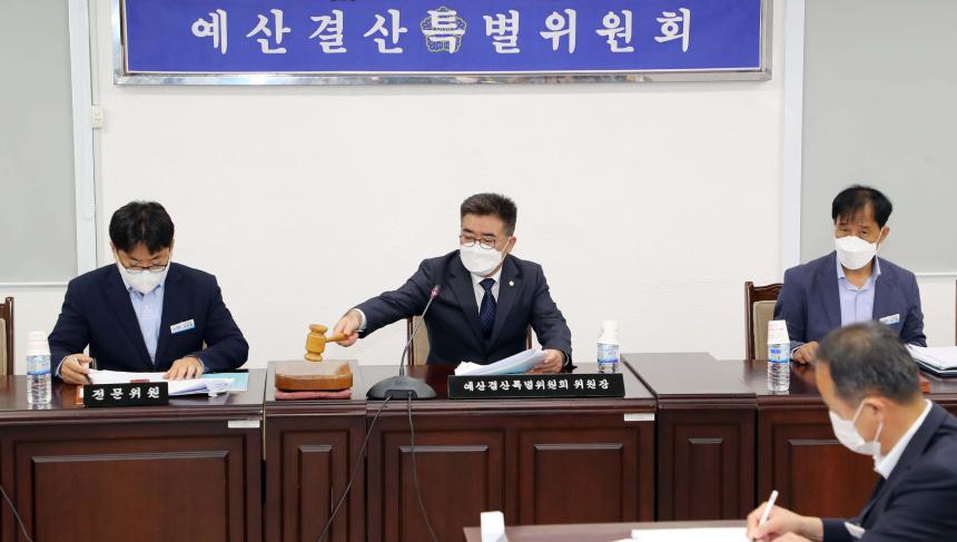 제272회 함양군의회 제1차 정례회 제1차 예산결산특별위원회