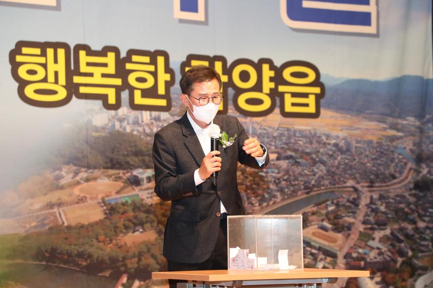 제65회 함양읍민의 날 기념행사 - 4
