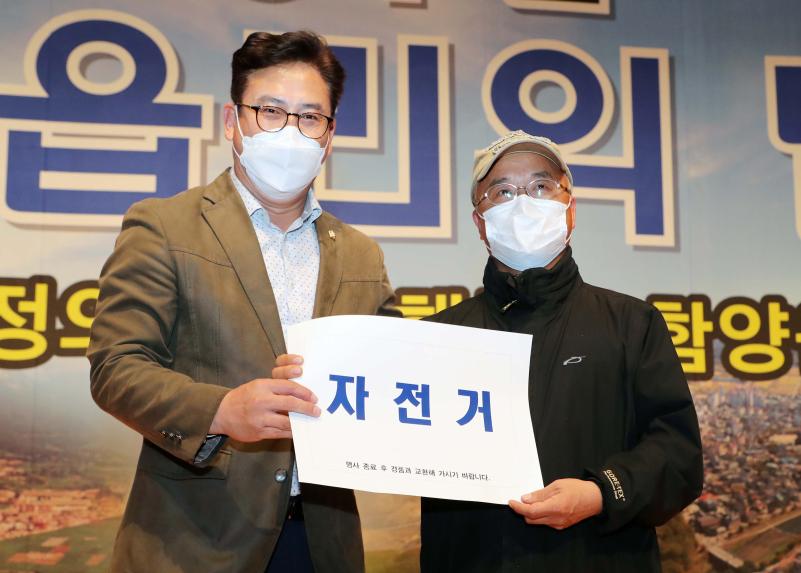 제65회 함양읍민의 날 기념행사 - 5