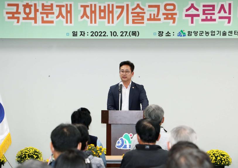 제3회 국화분재 교육생 수료식 - 4