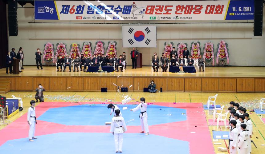 제6회 함양군수배 태권도한마당 대회 - 3