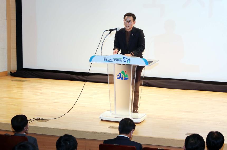 함양행복교육지구 나눔 축제 개회식 - 2