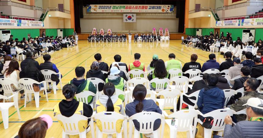 경남권역 공공스포츠클럽 교류대회