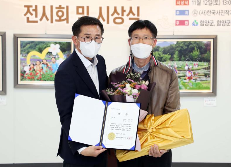 함양산삼축제 제5회 전국사진촬영대회 시상식 - 6