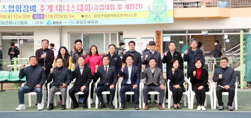 함양군테니스협회장배 추계대회 - 4