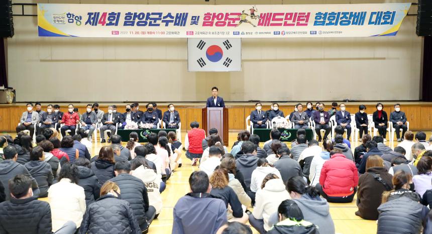 제4회 함양군수배 배드민턴대회 - 1