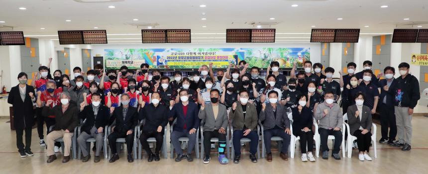 함양볼링협회장배 볼링대회 - 2