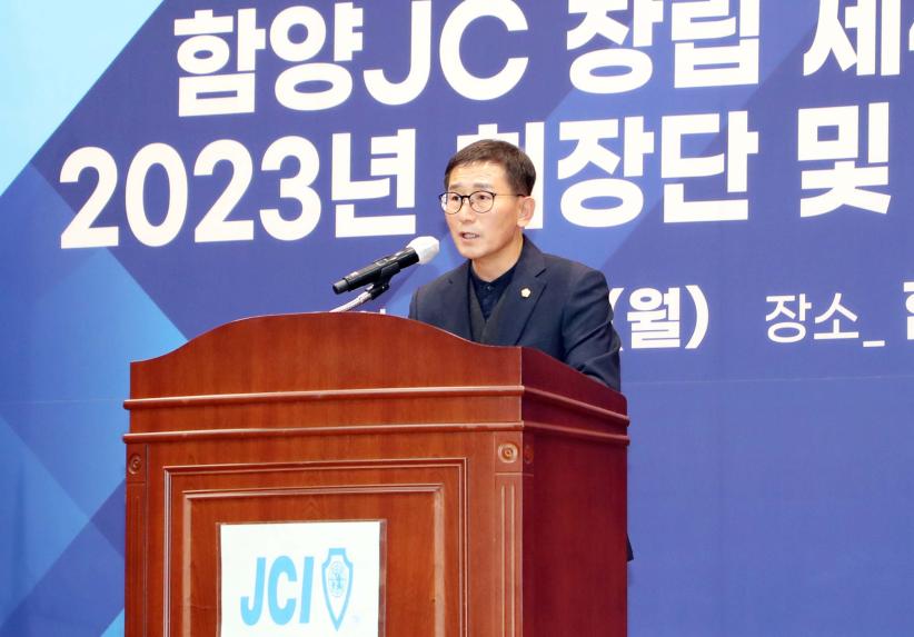 함양청년회의소 창립 47주년 기념식 - 3