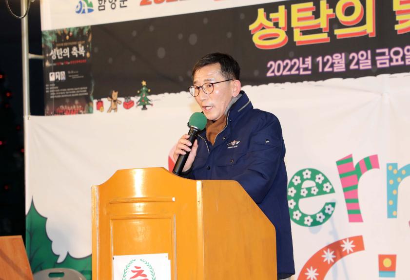 크리스마스 트리 점등식 - 2