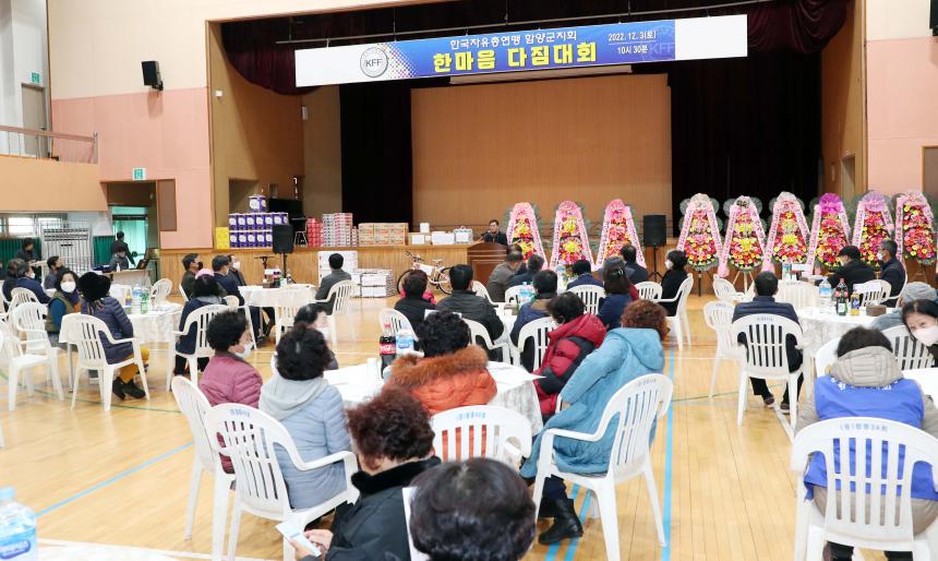 2022년 자유총연맹 회원 한마음대회 - 3