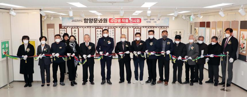 함양문화원 실적보고회 및 수강생 작품전시 발표회