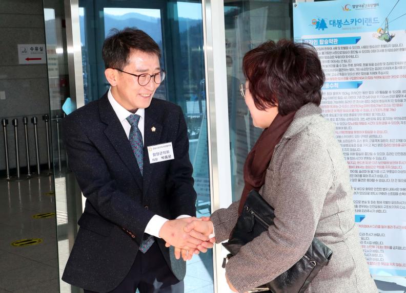 제235회 경남시군의회의장협의회 정례회