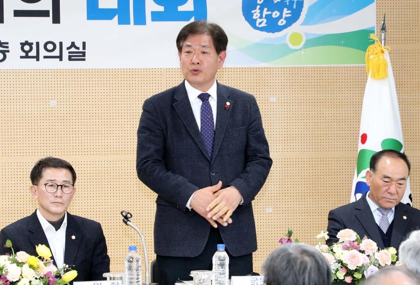 2023년 군민과의 대화 - 1