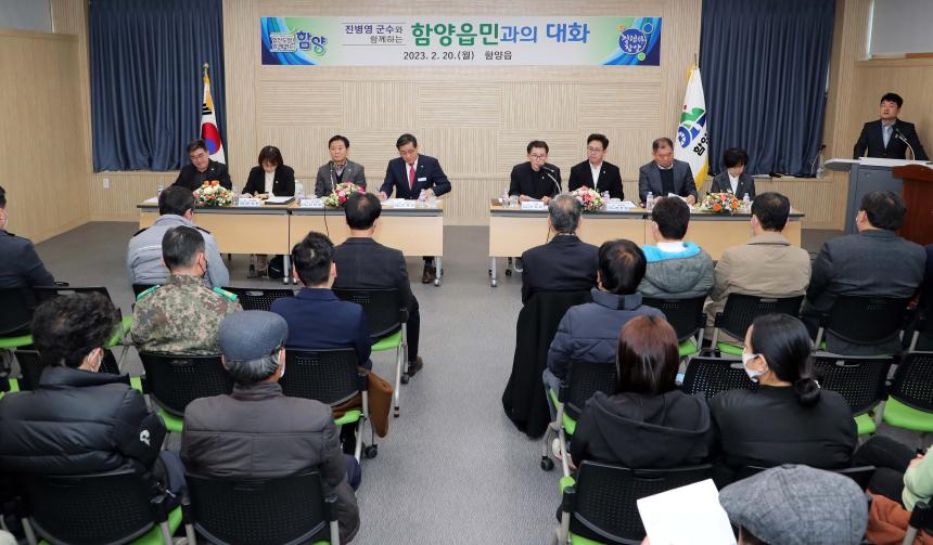 2023년 군민과의 대화 - 10