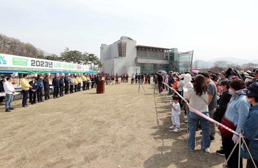 제78회 식목일 나무나누어주기 행사 - 1