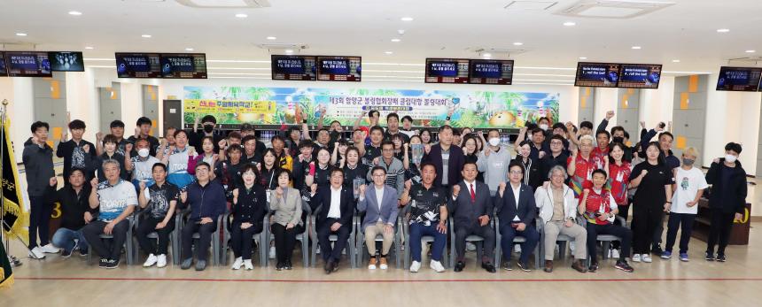 함양군볼링협회장배 볼링대회