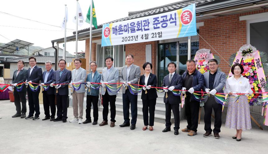 유림면 매촌마을회관 준공식 - 4