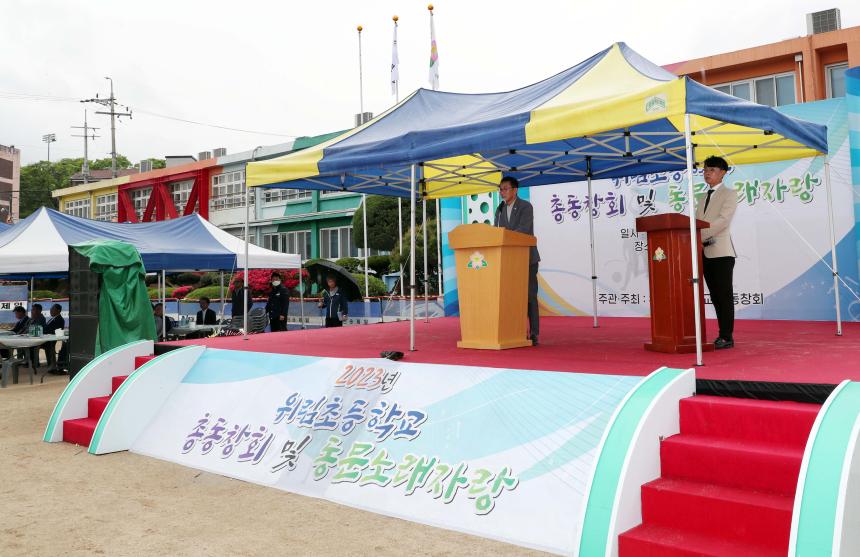 우림초등학교 총동문회