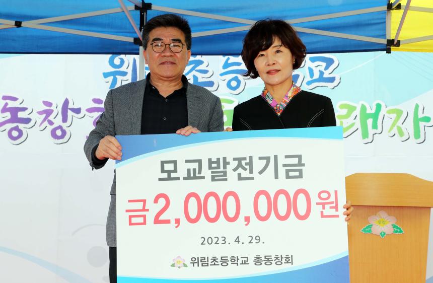 우림초등학교 총동문회 - 3