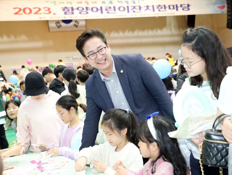 어린이날 기념 함양어린이 잔치한마당 - 1