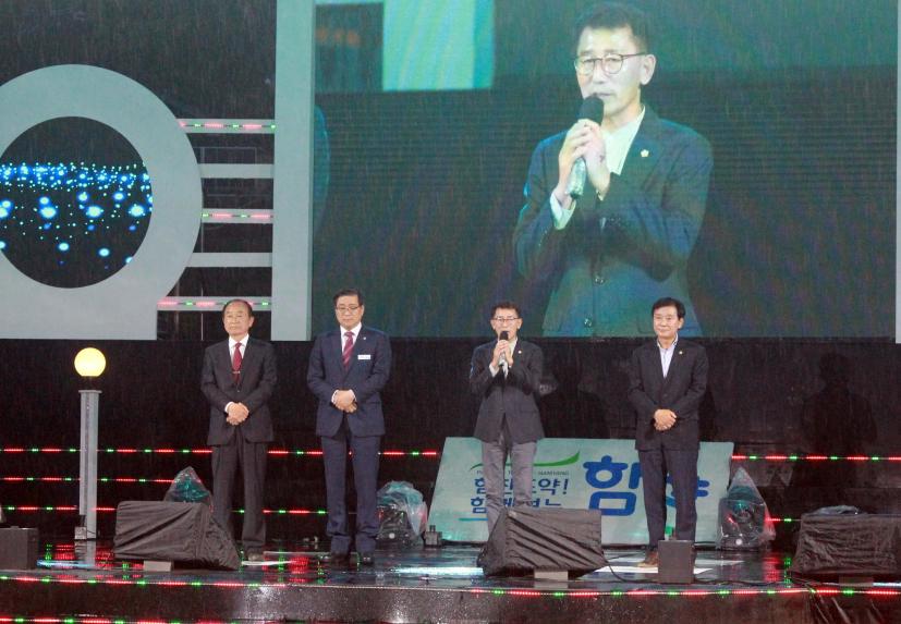 제62회 천령문화제 개막식