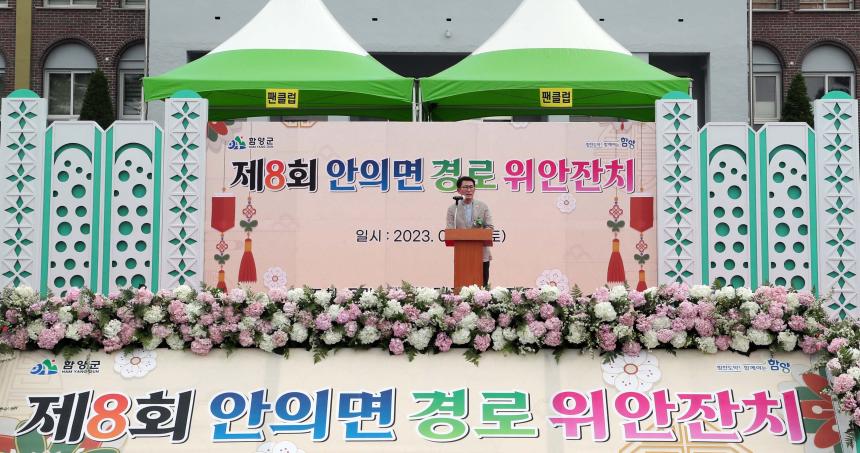 어버이날 경로행사