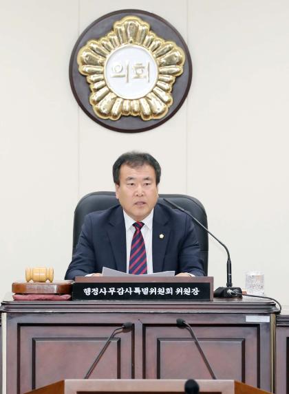 제276회 함양군의회 제1차 정례회 제2차 행정사무감사특별위원회 - 1