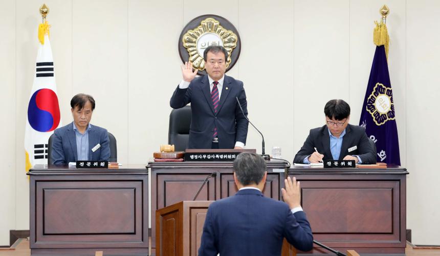 제276회 함양군의회 제1차 정례회 제2차 행정사무감사특별위원회