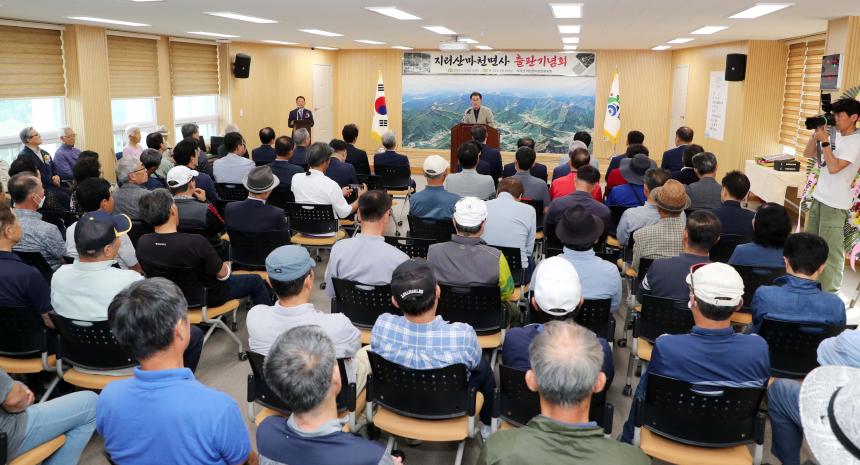 지리산마천면사 출판기념회 - 6