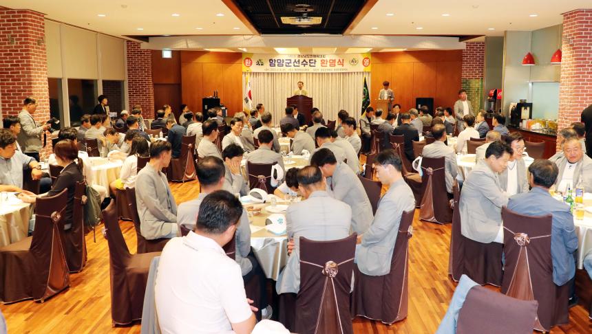 제62회 경남도민체육대회 선수단 환영만찬