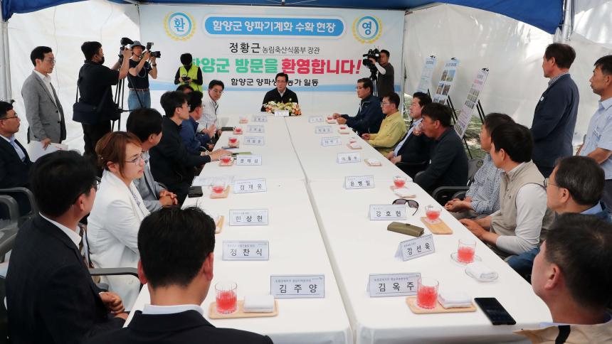 농림축산식품부장관 함양군 양파기계수확 현장방문 - 3