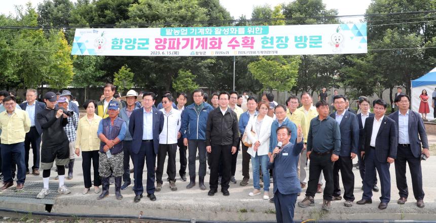 농림축산식품부장관 함양군 양파기계수확 현장방문 - 6