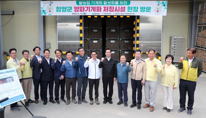 농림축산식품부장관 함양군 양파기계수확 현장방문 - 12