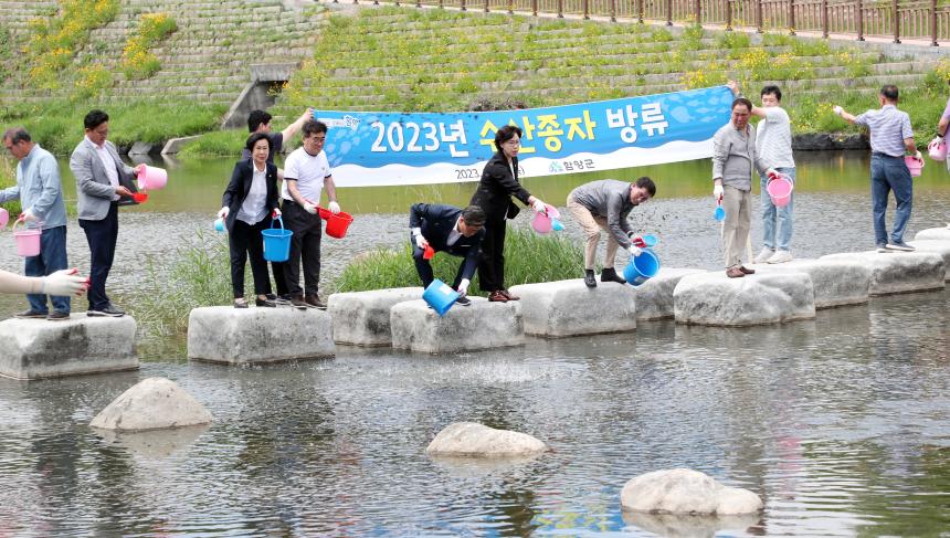 수산종자 매입방류행사
