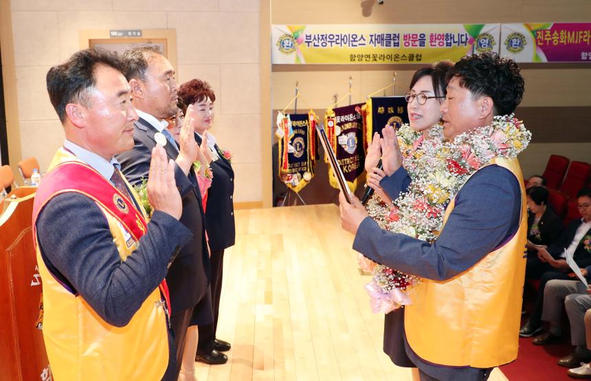 함양/함양연꽃라이온스클럽 창립기념식 및 회장 이취임식 - 3