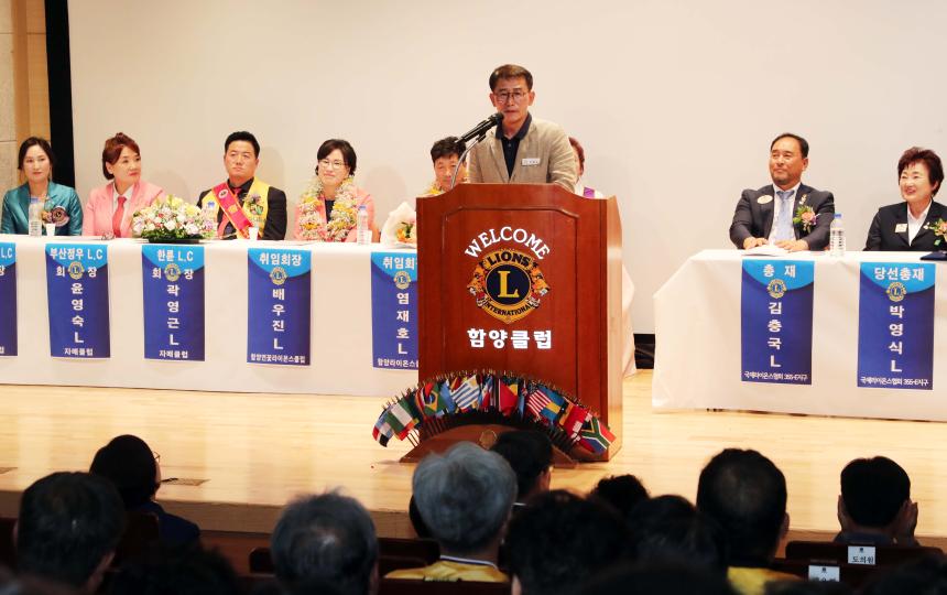 함양/함양연꽃라이온스클럽 창립기념식 및 회장 이취임식 - 6