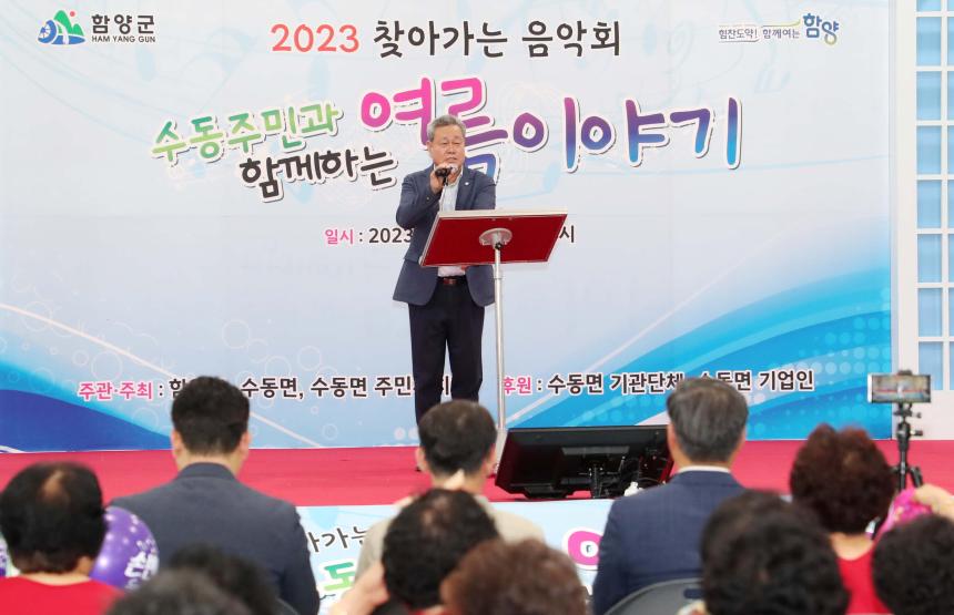 행복충전 찾아가는 소소한음악회 - 4